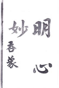 占い教科書３