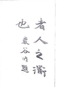 占い教科書４