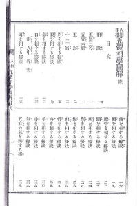 占い教科書８