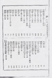 占い教科書７